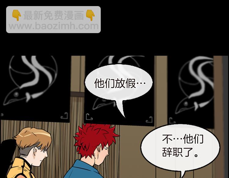 最强钓鱼大师的游戏漫画,第6话 鳗鱼寿司比拼032图