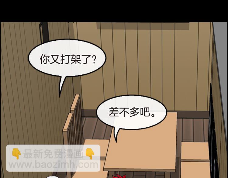 最强钓鱼大师的游戏漫画,第6话 鳗鱼寿司比拼032图