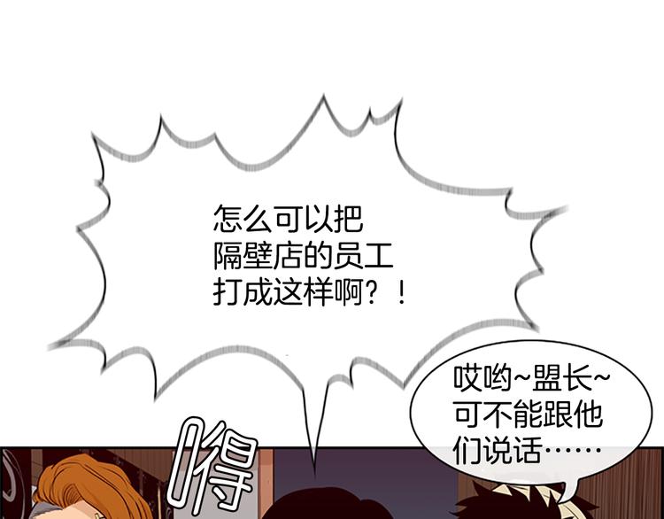 最强钓鱼人排行榜漫画,第4话 鳗鱼寿司比拼012图