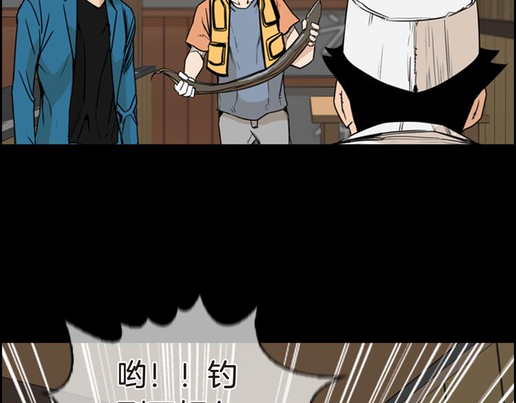 最强钓鱼大师的游戏漫画,第6话 鳗鱼寿司比拼031图