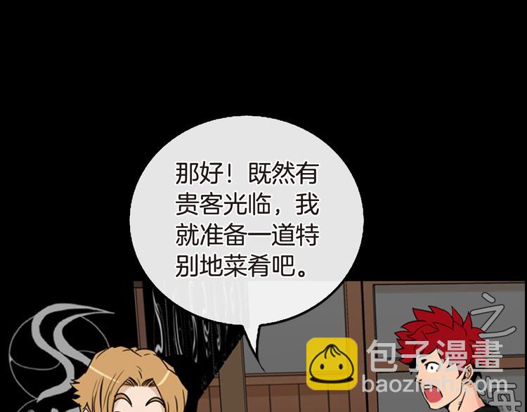 最强钓鱼大师的游戏漫画,第6话 鳗鱼寿司比拼032图