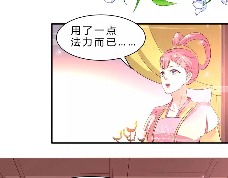 锦心似玉原著漫画,第5话 初心2图