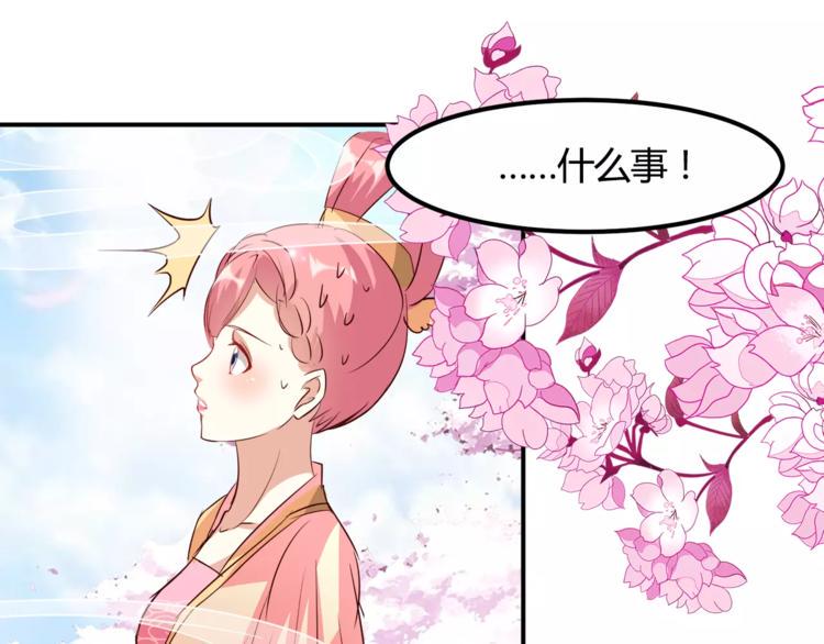 锦玉良缘小说免费阅读漫画,第4话 初心1图