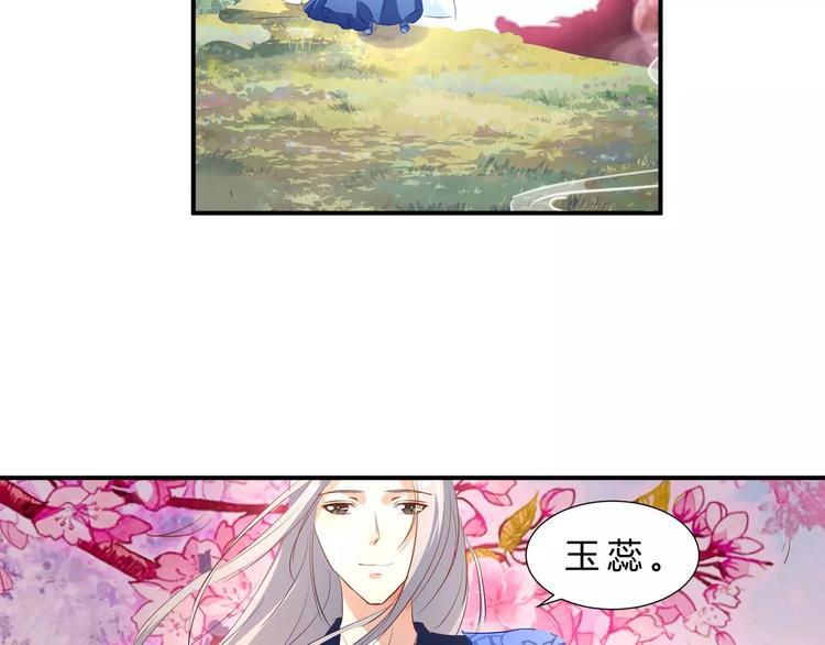 锦玉良缘小说免费阅读漫画,完结篇 我会去找你2图