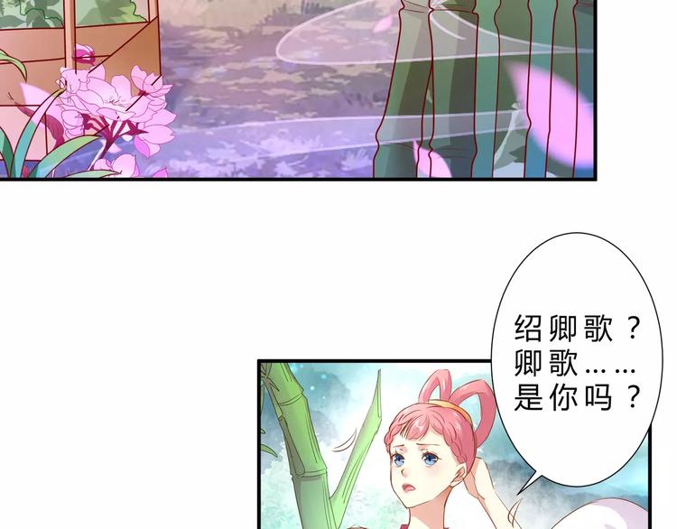 锦玉如倾漫画,完结篇 我会去找你2图