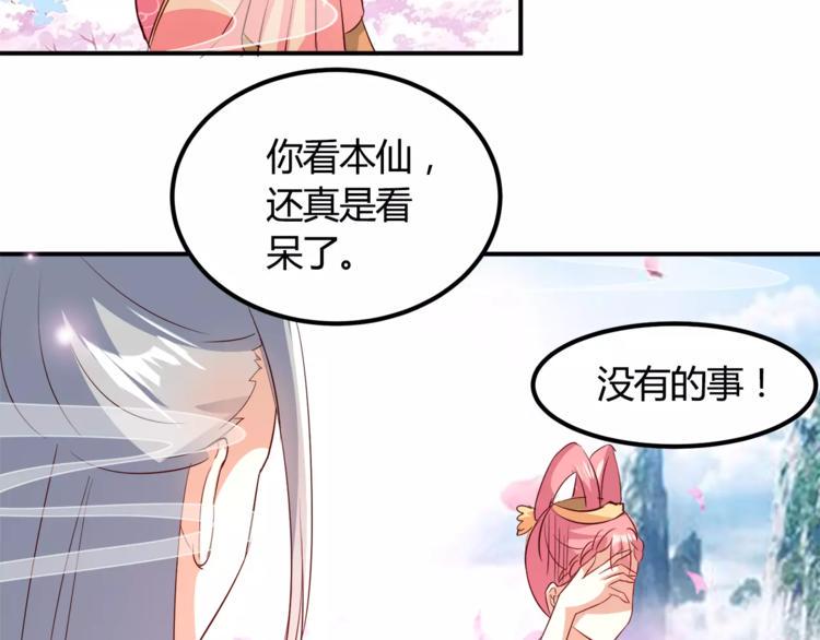 锦玉良缘小说免费阅读漫画,第4话 初心2图