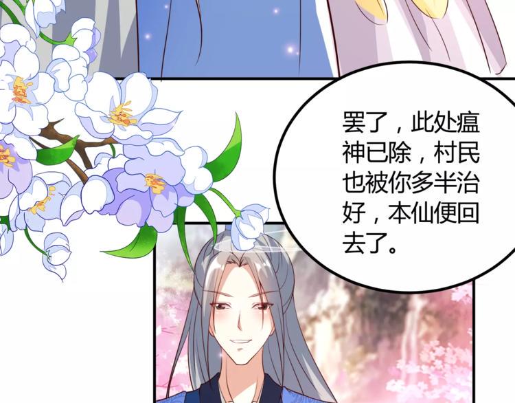 金鱼如何养得更久漫画,第4话 初心2图