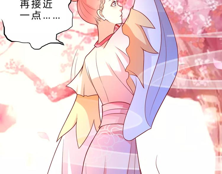 锦玉如倾漫画,第3话 又见面1图