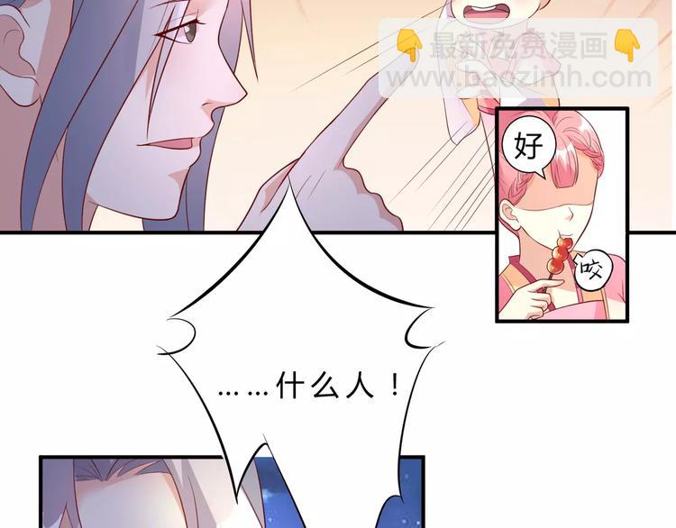 小说锦玉漫画,第9话 回去1图