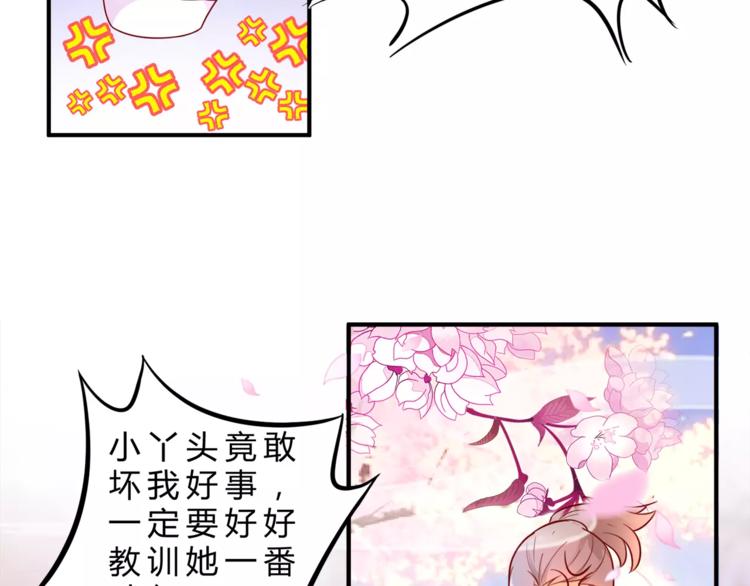 金鱼如何繁殖漫画,第3话 又见面2图