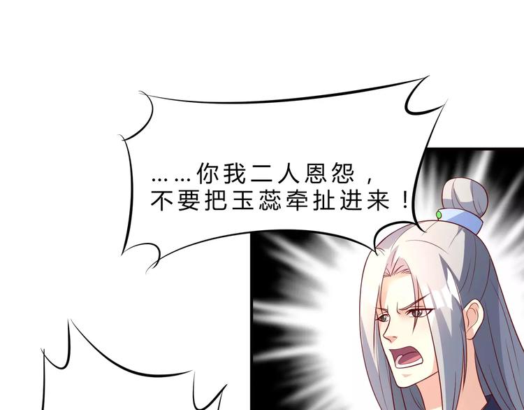 小说锦玉漫画,第9话 回去1图