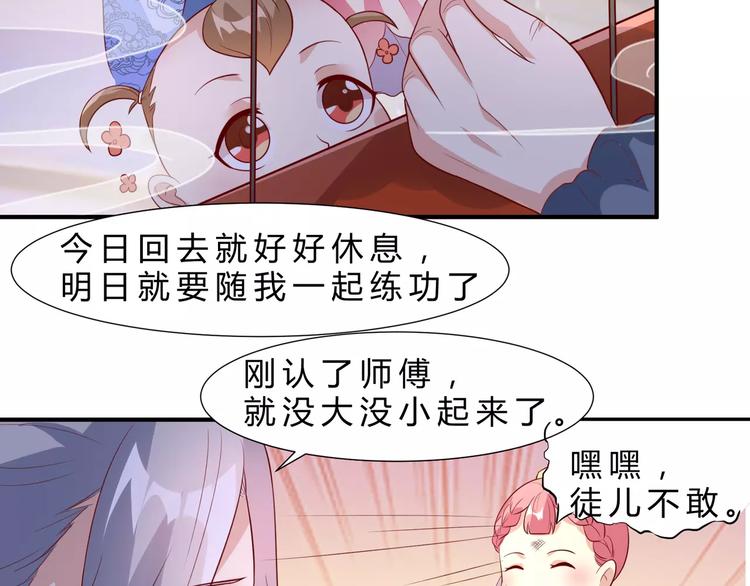 小说锦玉漫画,第9话 回去2图