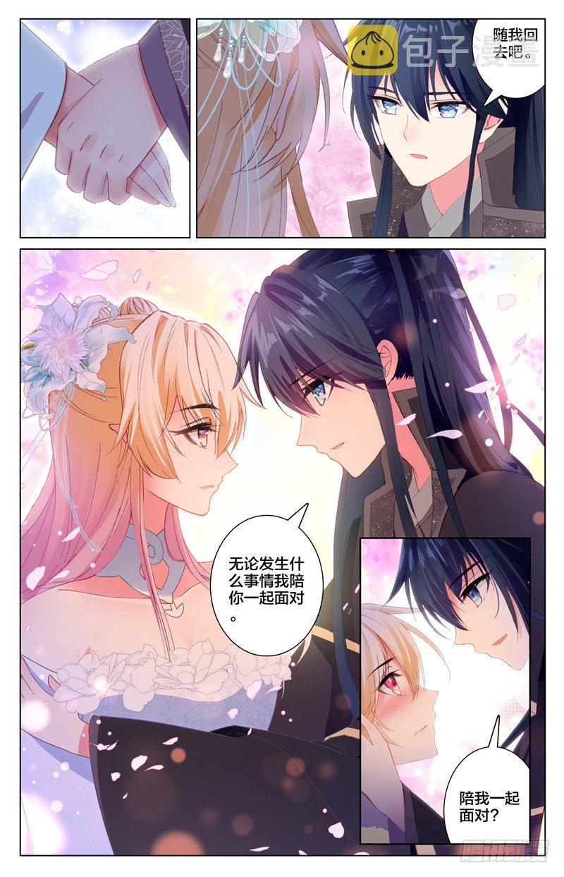 三生三世 十里桃花漫画,特别番外篇1图