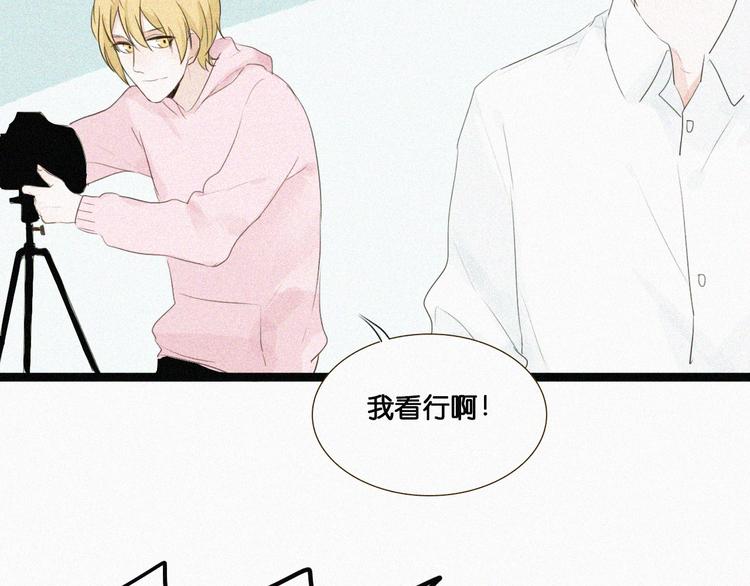 明星金钟漫画,第6话 小鲜肉表白大龄剩女，神秘女子偷听1图