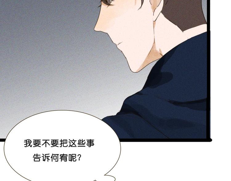 明星近视为什么不做近视手术漫画,第7话 京黛变身Sara遭利用1图