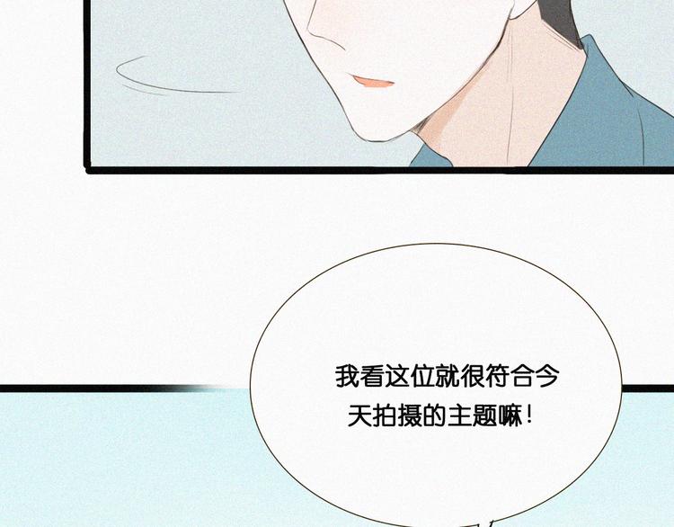 明星金钟漫画,第6话 小鲜肉表白大龄剩女，神秘女子偷听2图