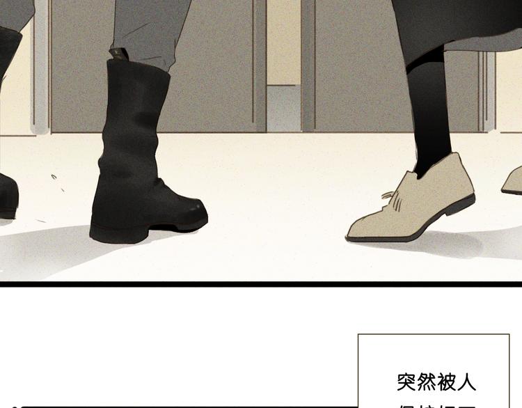 明星近视为什么不做近视手术漫画,第7话 京黛变身Sara遭利用2图