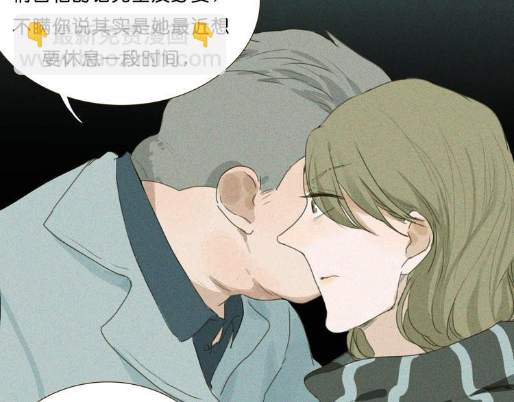 明星近视为什么不做近视手术漫画,第7话 京黛变身Sara遭利用1图