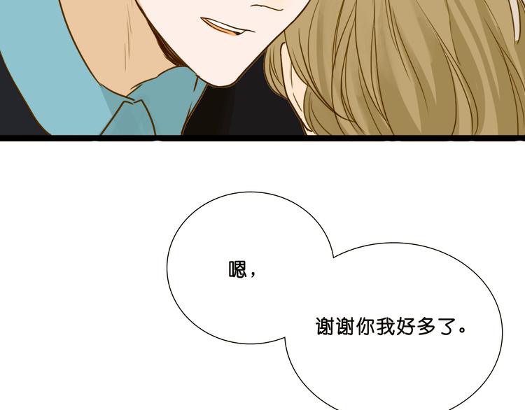 明星近视为什么不做近视手术漫画,第8话 Sara卷入黑幕2图