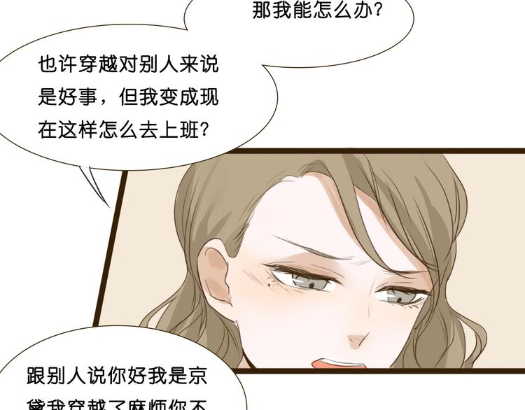 明星进监狱照片漫画,第4话 酒吧反调戏小鲜肉2图