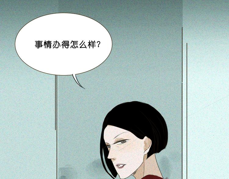 明星近视为什么不做近视手术漫画,第7话 京黛变身Sara遭利用2图