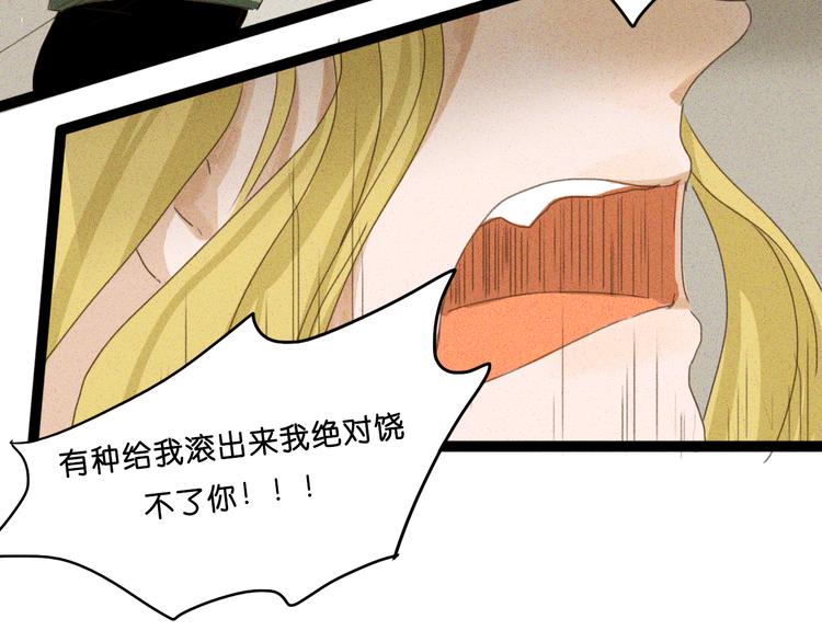 明星近视为什么不做近视手术漫画,第7话 京黛变身Sara遭利用2图