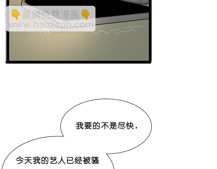 明星金钟漫画,第8话 Sara卷入黑幕2图