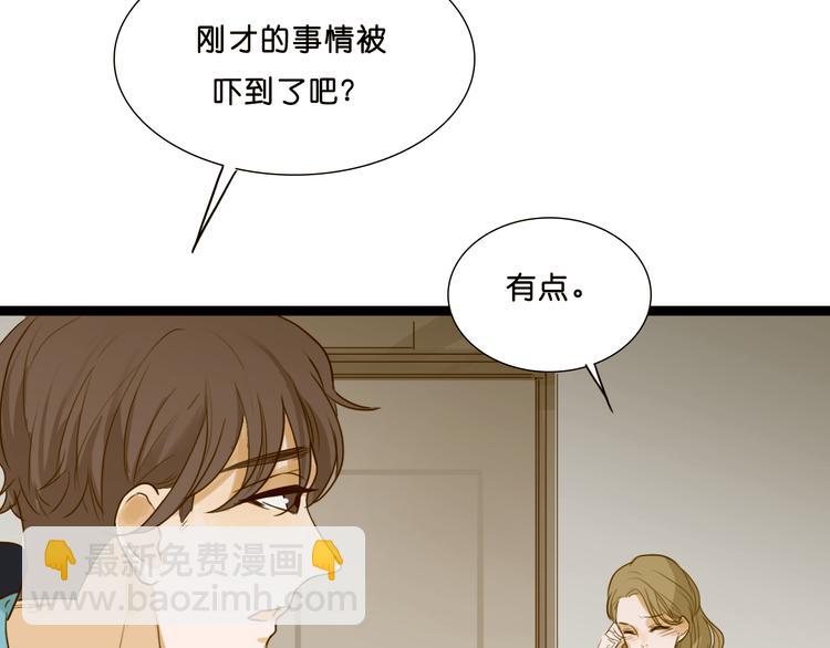 明星近视为什么不做近视手术漫画,第8话 Sara卷入黑幕2图