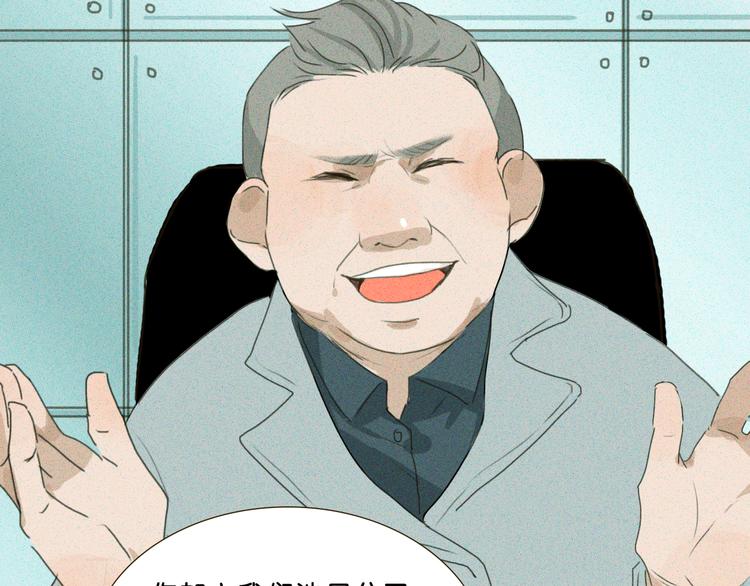 明星近视为什么不做近视手术漫画,第7话 京黛变身Sara遭利用1图
