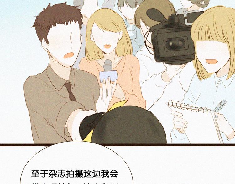 明星金钟漫画,第6话 小鲜肉表白大龄剩女，神秘女子偷听2图