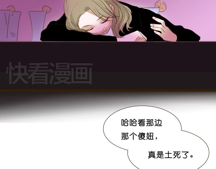 明星近视为什么不做近视手术漫画,第4话 酒吧反调戏小鲜肉1图