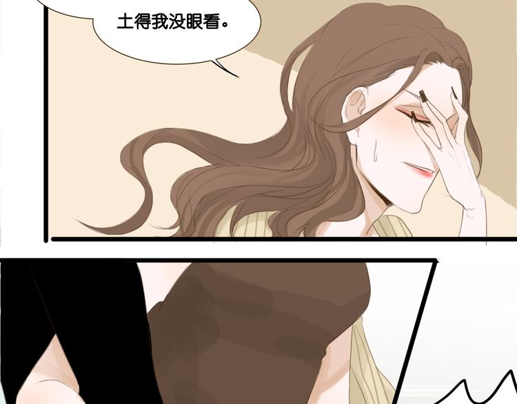 明星近视为什么不做近视手术漫画,第3话 这是整人游戏吧！1图