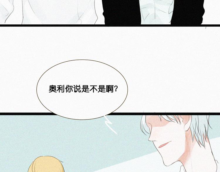 明星金钟漫画,第6话 小鲜肉表白大龄剩女，神秘女子偷听2图