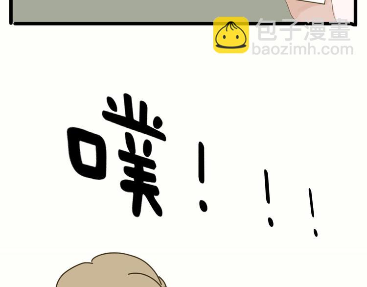 明星金钟漫画,第5话 如果我当时拦住你就好了1图