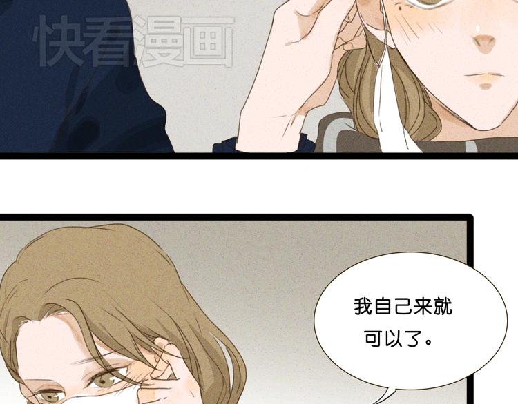 明星近视为什么不做近视手术漫画,第7话 京黛变身Sara遭利用2图