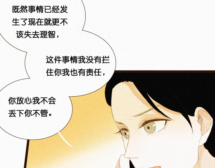 明星金钟漫画,第6话 小鲜肉表白大龄剩女，神秘女子偷听1图