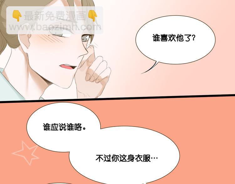 明星近视为什么不做近视手术漫画,第3话 这是整人游戏吧！2图