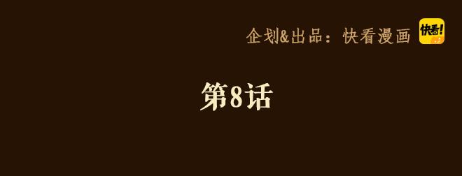 明星近视为什么不做近视手术漫画,第8话 Sara卷入黑幕1图