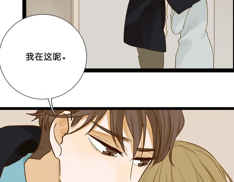 明星近视为什么不做近视手术漫画,第8话 Sara卷入黑幕1图