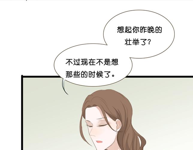 明星捐款名单公布漫画,第6话 小鲜肉表白大龄剩女，神秘女子偷听1图