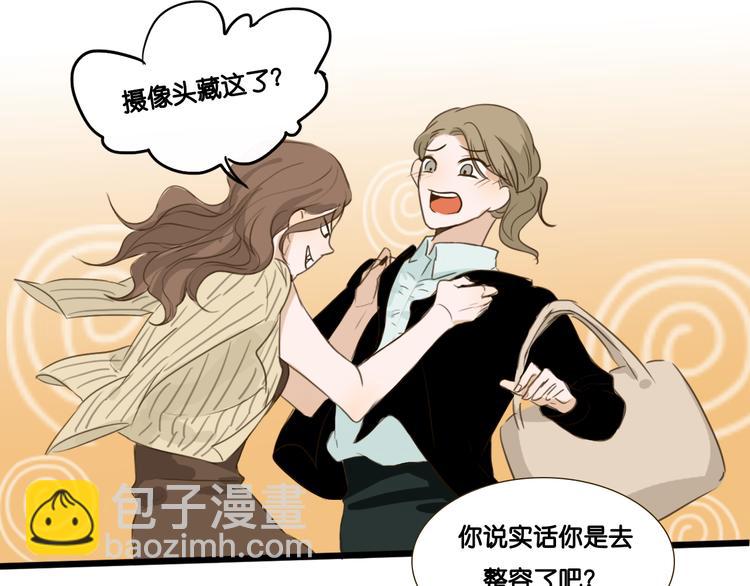 明星近视为什么不做近视手术漫画,第3话 这是整人游戏吧！2图