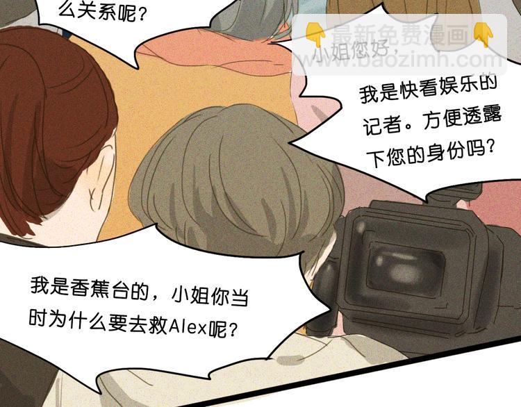 明星近视为什么不做近视手术漫画,第7话 京黛变身Sara遭利用1图