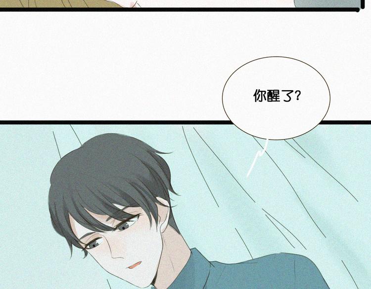 明星金钟漫画,第6话 小鲜肉表白大龄剩女，神秘女子偷听2图