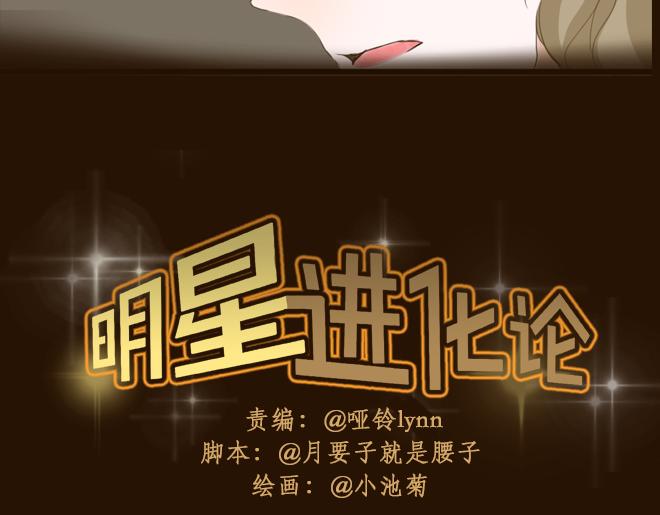 明星经纪人工资多少钱一个月漫画,第4话 酒吧反调戏小鲜肉1图