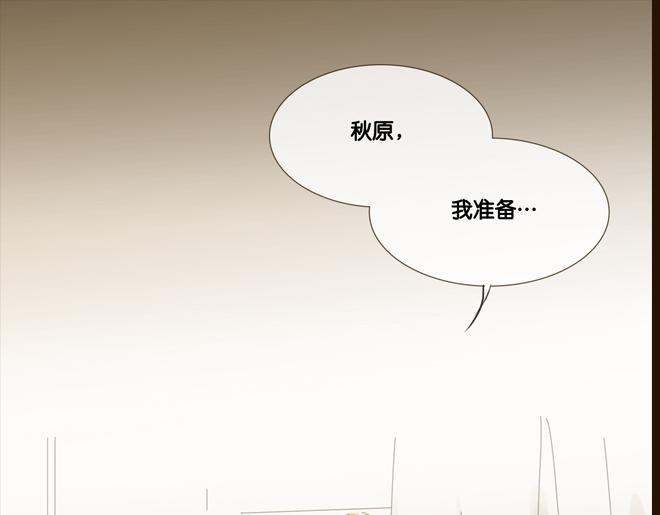 明星工资表漫画,第4话 酒吧反调戏小鲜肉1图