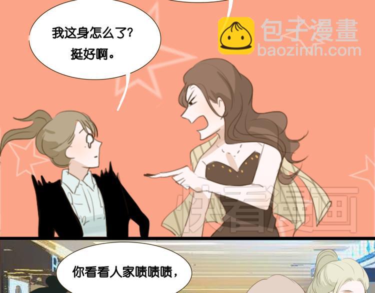 明星近视为什么不做近视手术漫画,第3话 这是整人游戏吧！1图