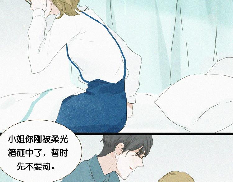 明星金钟漫画,第6话 小鲜肉表白大龄剩女，神秘女子偷听2图