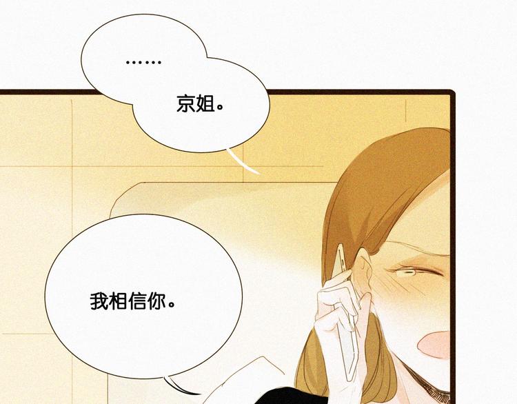 明星金钟漫画,第6话 小鲜肉表白大龄剩女，神秘女子偷听1图