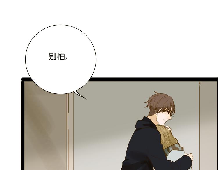 明星近视为什么不做近视手术漫画,第8话 Sara卷入黑幕2图