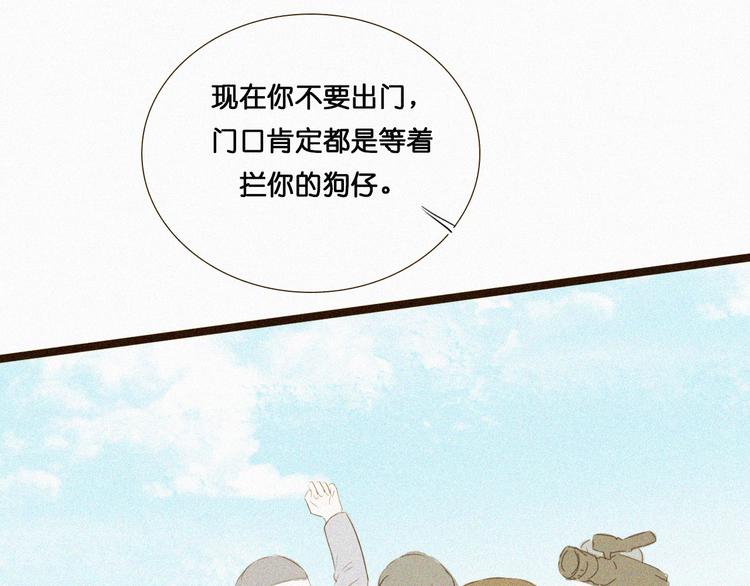 明星金钟漫画,第6话 小鲜肉表白大龄剩女，神秘女子偷听1图